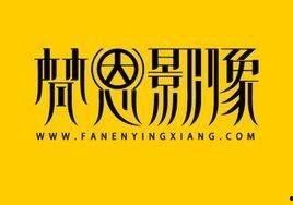 梵梵吃瓜网红拍照文案,网红拍照文案大揭秘！