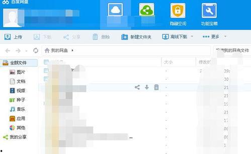大佬在线吃瓜百度网盘,揭秘百度网盘背后的风云变幻